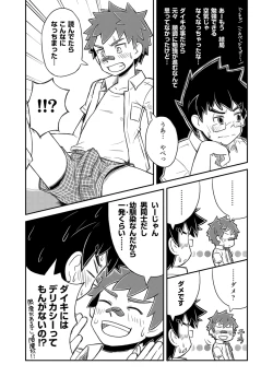 Page 10 of Kanwakyuudai