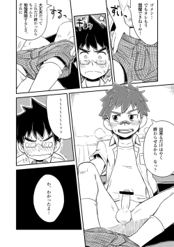 Page 11 of Kanwakyuudai