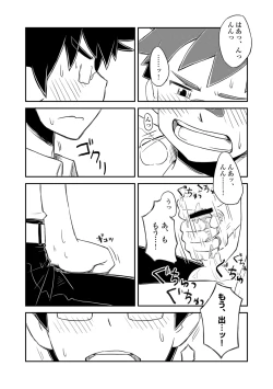 Page 13 of Kanwakyuudai