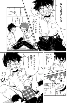 Page 15 of Kanwakyuudai