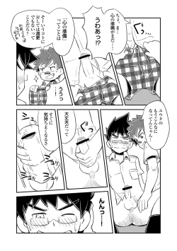 Page 16 of Kanwakyuudai