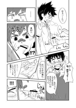 Page 17 of Kanwakyuudai