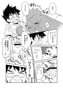 Page 18 of Kanwakyuudai