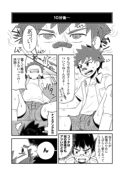 Page 8 of Kanwakyuudai