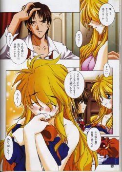 Page 25 of Sore kara no Kotori-tachi