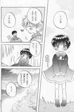 Page 15 of Hana Shoujo