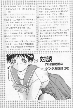 Page 18 of Hana Shoujo