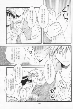 Page 24 of Hana Shoujo