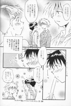 Page 25 of Hana Shoujo