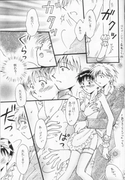 Page 26 of Hana Shoujo