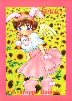 Page 30 of Hana Shoujo