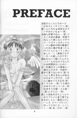 Page 3 of Hana Shoujo