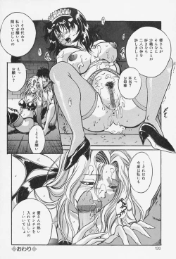 Page 127 of Dorei no Ie