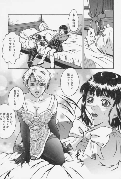 Page 25 of Dorei no Ie