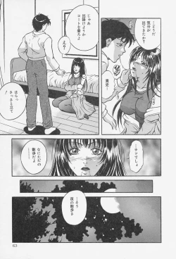Page 64 of Dorei no Ie