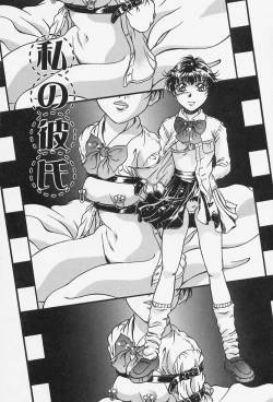 Page 76 of Dorei no Ie