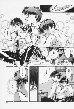 Page 82 of Dorei no Ie