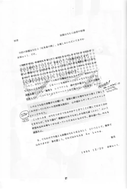 Page 20 of Ryokan Hanamura "Beni Kujaku no Ma"