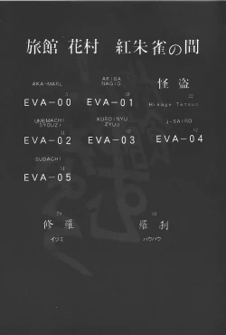 Page 3 of Ryokan Hanamura "Beni Kujaku no Ma"