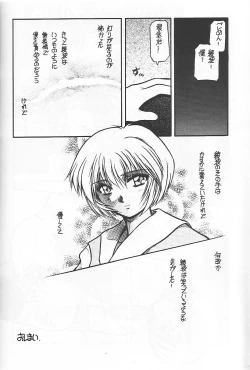 Page 42 of Ryokan Hanamura "Beni Kujaku no Ma"