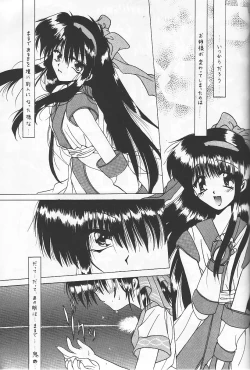 Page 58 of Ryokan Hanamura "Beni Kujaku no Ma"