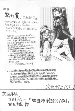 Page 85 of Ryokan Hanamura "Beni Kujaku no Ma"