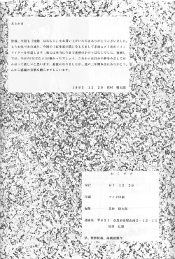 Page 86 of Ryokan Hanamura "Beni Kujaku no Ma"