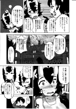 Page 129 of COMIC MILF 2011-08 Vol. 2