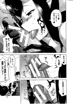 Page 131 of COMIC MILF 2011-08 Vol. 2