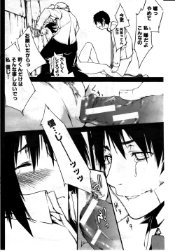 Page 162 of COMIC MILF 2011-08 Vol. 2