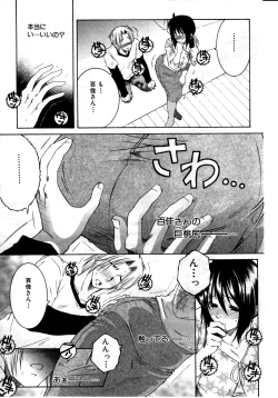 Page 187 of COMIC MILF 2011-08 Vol. 2