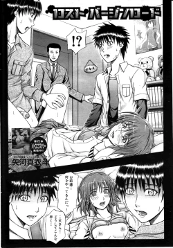 Page 268 of COMIC MILF 2011-08 Vol. 2