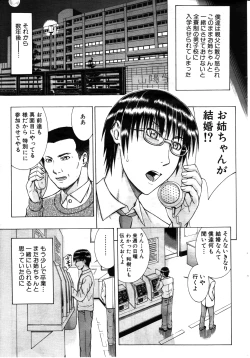 Page 269 of COMIC MILF 2011-08 Vol. 2