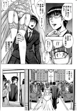 Page 274 of COMIC MILF 2011-08 Vol. 2