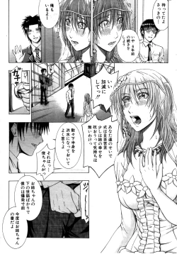 Page 285 of COMIC MILF 2011-08 Vol. 2