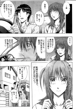 Page 299 of COMIC MILF 2011-08 Vol. 2