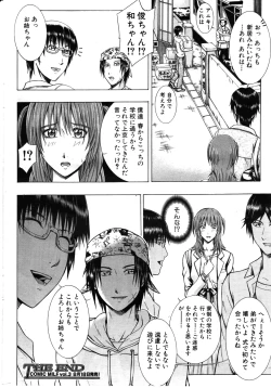 Page 300 of COMIC MILF 2011-08 Vol. 2