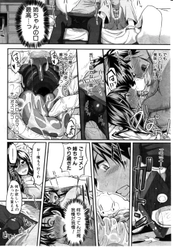 Page 36 of COMIC MILF 2011-08 Vol. 2