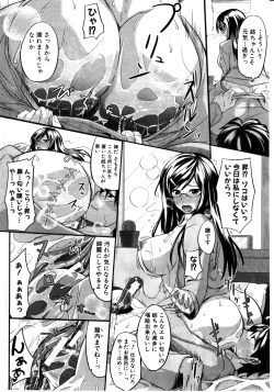 Page 44 of COMIC MILF 2011-08 Vol. 2