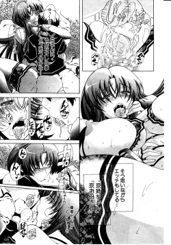 Page 83 of COMIC MILF 2011-08 Vol. 2