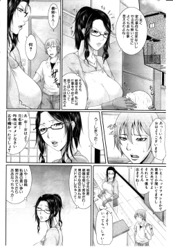 Page 94 of COMIC MILF 2011-08 Vol. 2