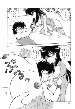 Page 100 of Muteki Bishoujo Shiryuu-chan 1~3 Soushuuhen