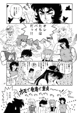 Page 122 of Muteki Bishoujo Shiryuu-chan 1~3 Soushuuhen