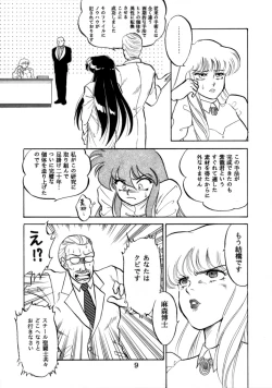 Page 41 of Muteki Bishoujo Shiryuu-chan 1~3 Soushuuhen