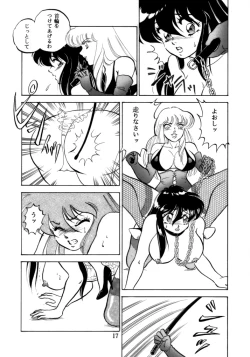 Page 49 of Muteki Bishoujo Shiryuu-chan 1~3 Soushuuhen