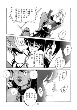 Page 56 of Muteki Bishoujo Shiryuu-chan 1~3 Soushuuhen