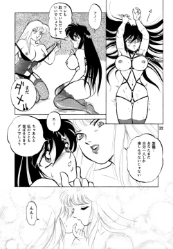 Page 63 of Muteki Bishoujo Shiryuu-chan 1~3 Soushuuhen