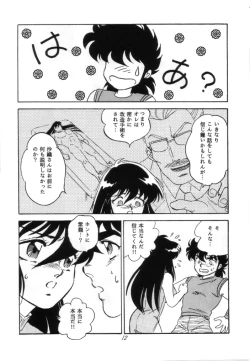 Page 89 of Muteki Bishoujo Shiryuu-chan 1~3 Soushuuhen
