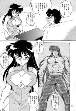 Page 92 of Muteki Bishoujo Shiryuu-chan 1~3 Soushuuhen