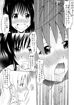Page 20 of - Mea's Re:Harem Plan